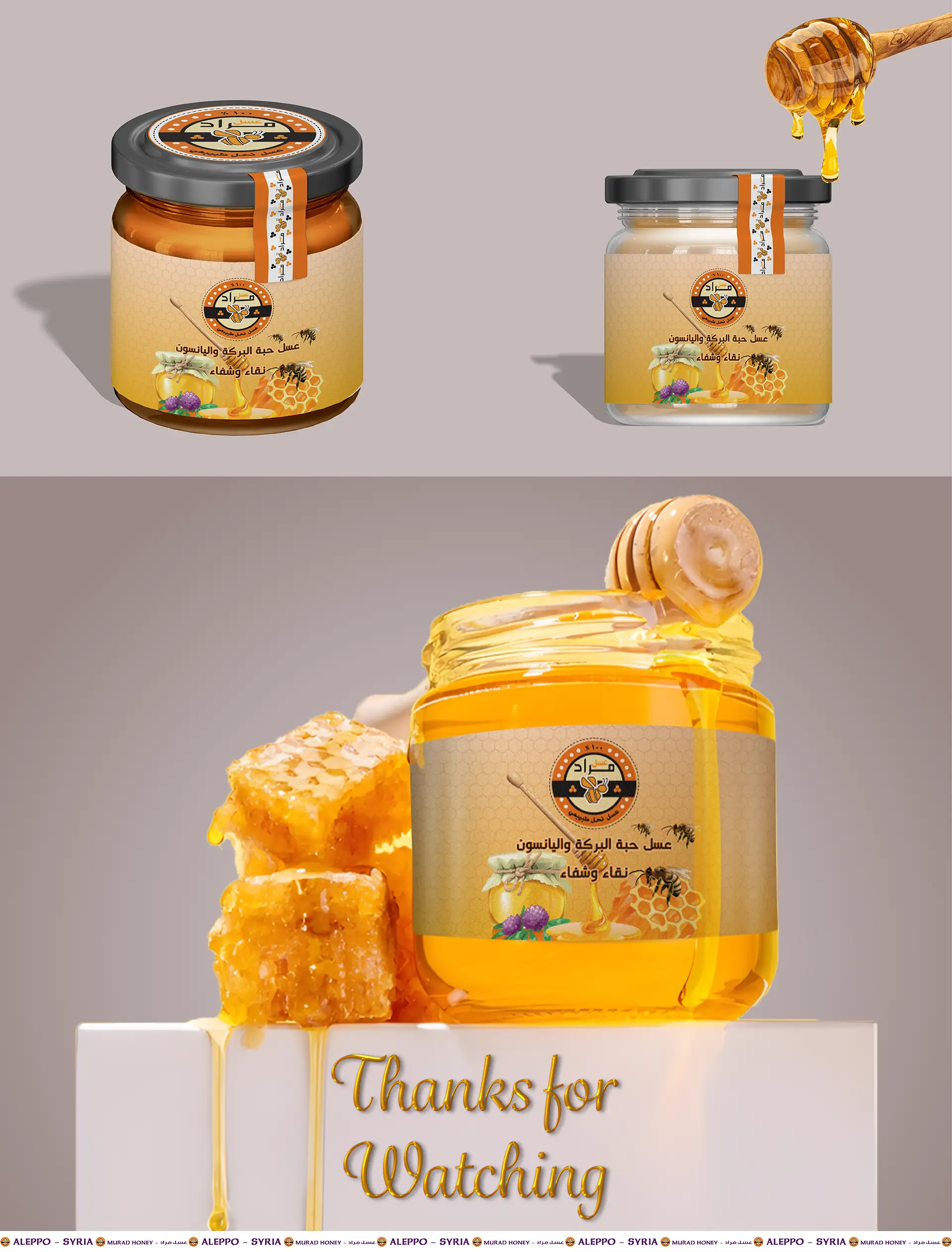 Murad Honey عسل مراد , Printing, مطبوعات (3)