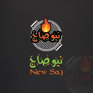 NewSaj_Reasturant-مطعم-نيو-صاج