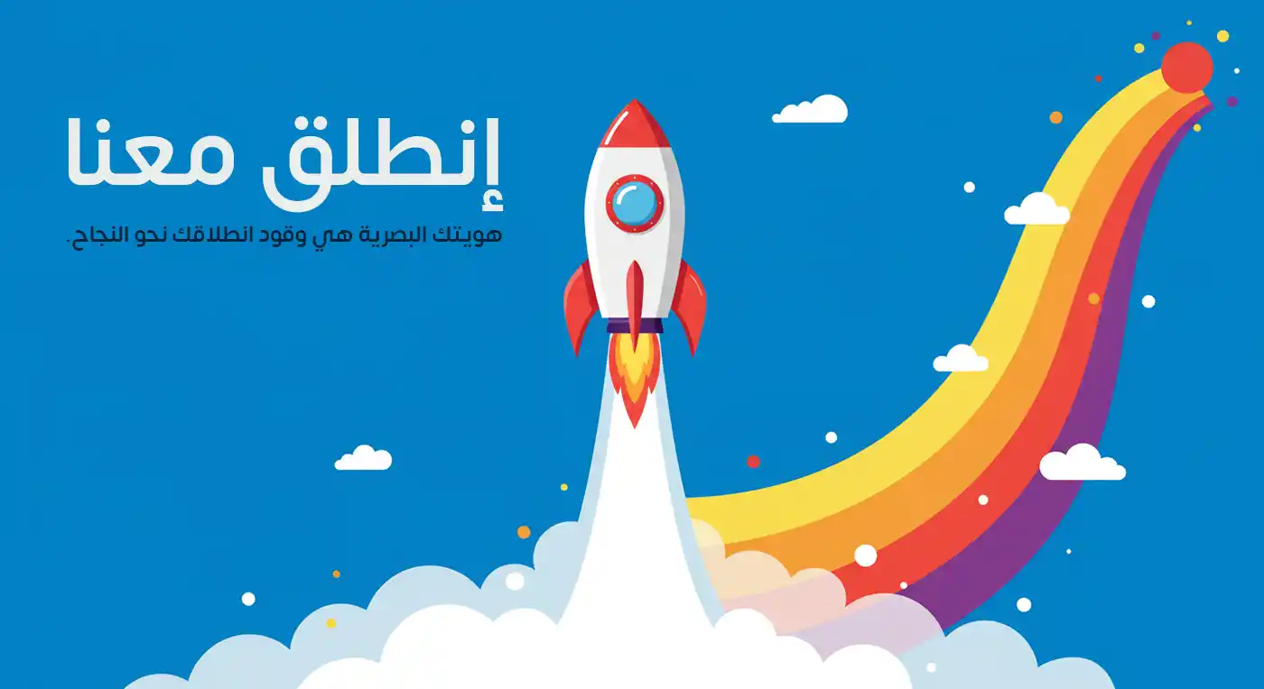 صاروخ ينطلق نحو السماء بألوان زاهية، يرمز إلى إطلاق علامة تجارية ناجحة.