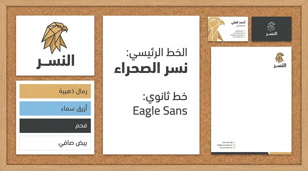 لوحة هوية بصرية تعرض الشعار والألوان والخطوط لعلامة تجارية