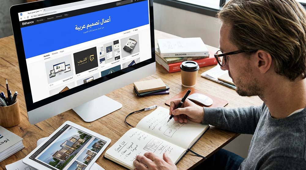 مصمم يحلل أعمالاً على Behance لتطوير مهاراته البصرية
