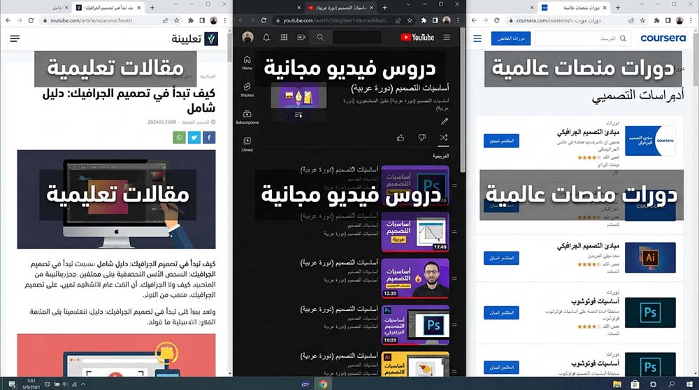 شاشة كمبيوتر تعرض مصادر تعلم الأساسيات: مقالات، يوتيوب، وكورسيرا