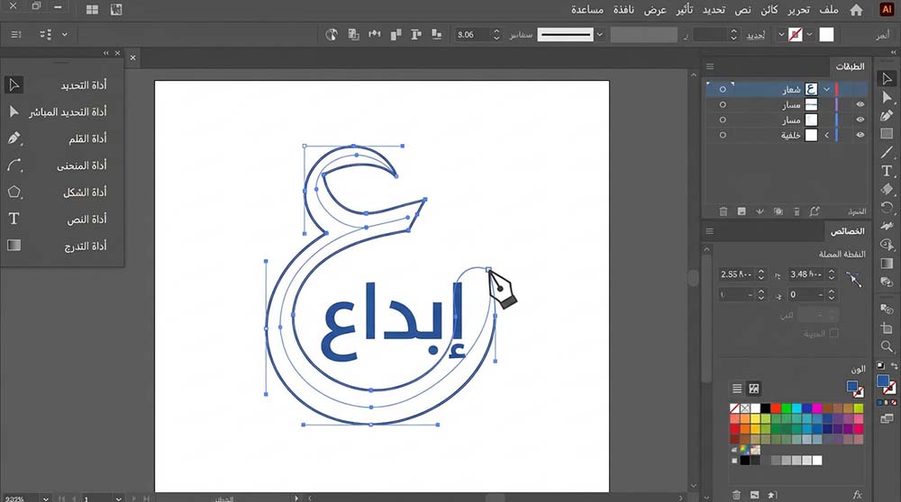 واجهة برنامج إليستريتور باللغة العربية لتصميم شعار فيكتور