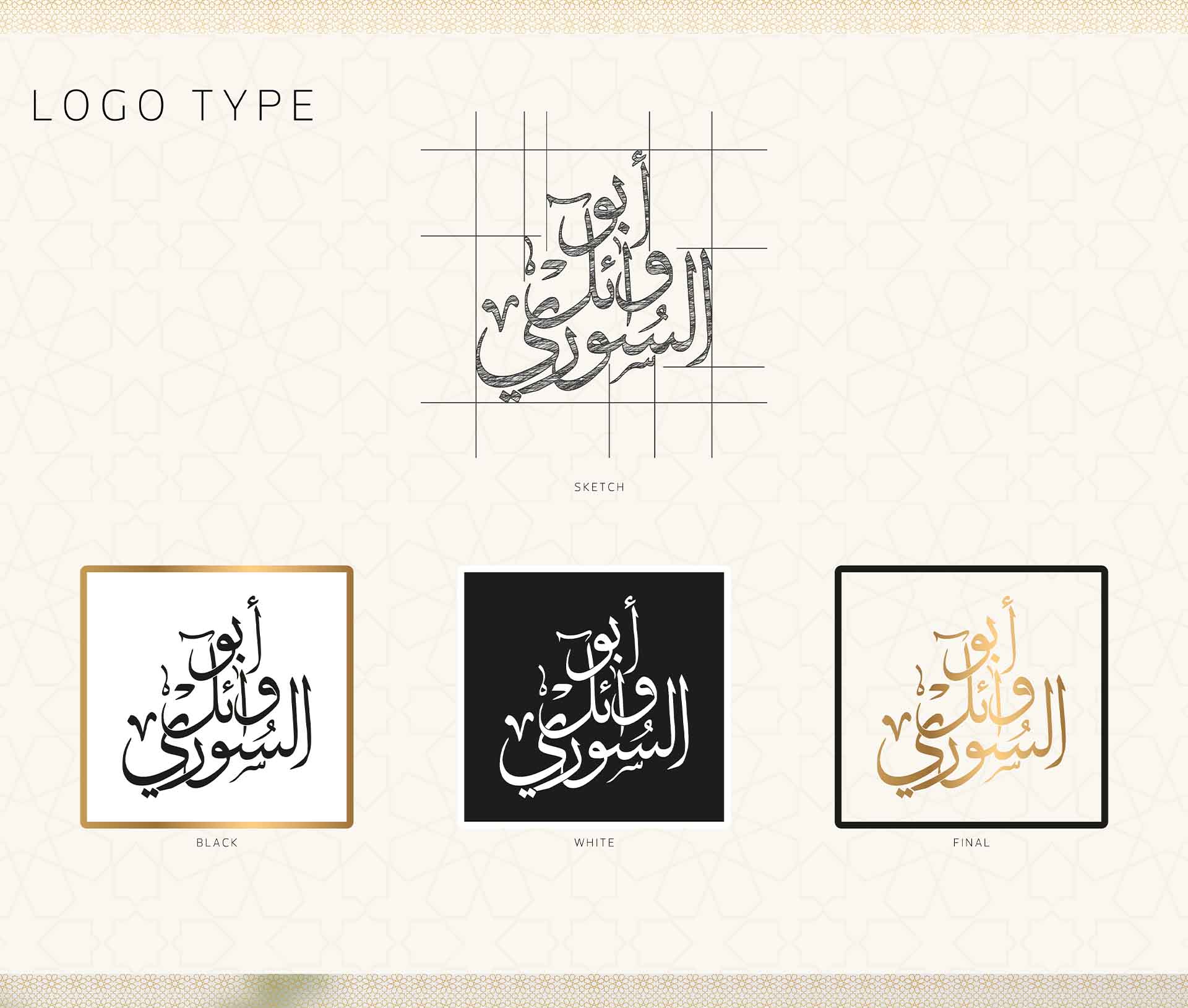 تطبيقات الهوية البصرية