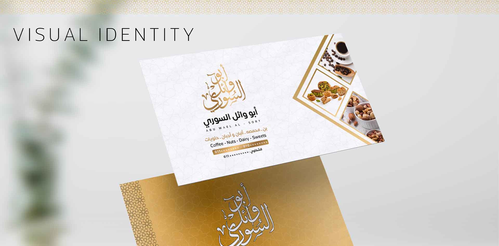 ورق المراسلات والظروف