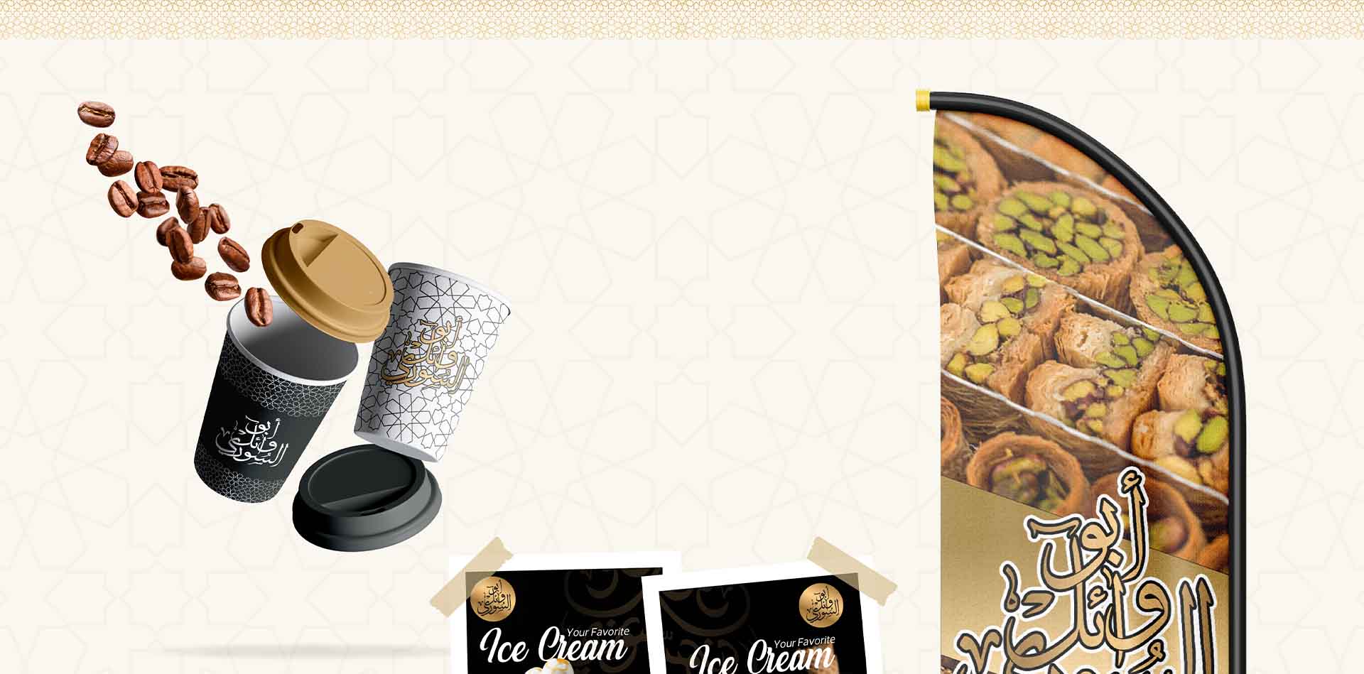 عناصر الهوية البصرية