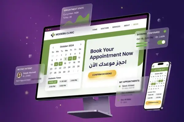 7 مواصفات لا غنى عنها في تصميم موقع عيادة مع حجز مواعيد أونلاين