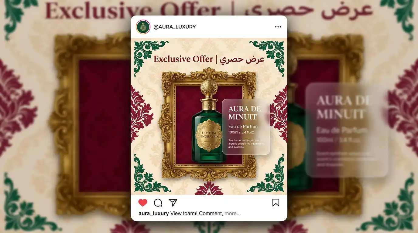 مثال على تصميم إعلان سوشال ميديا بستايل فيكتوري حديث