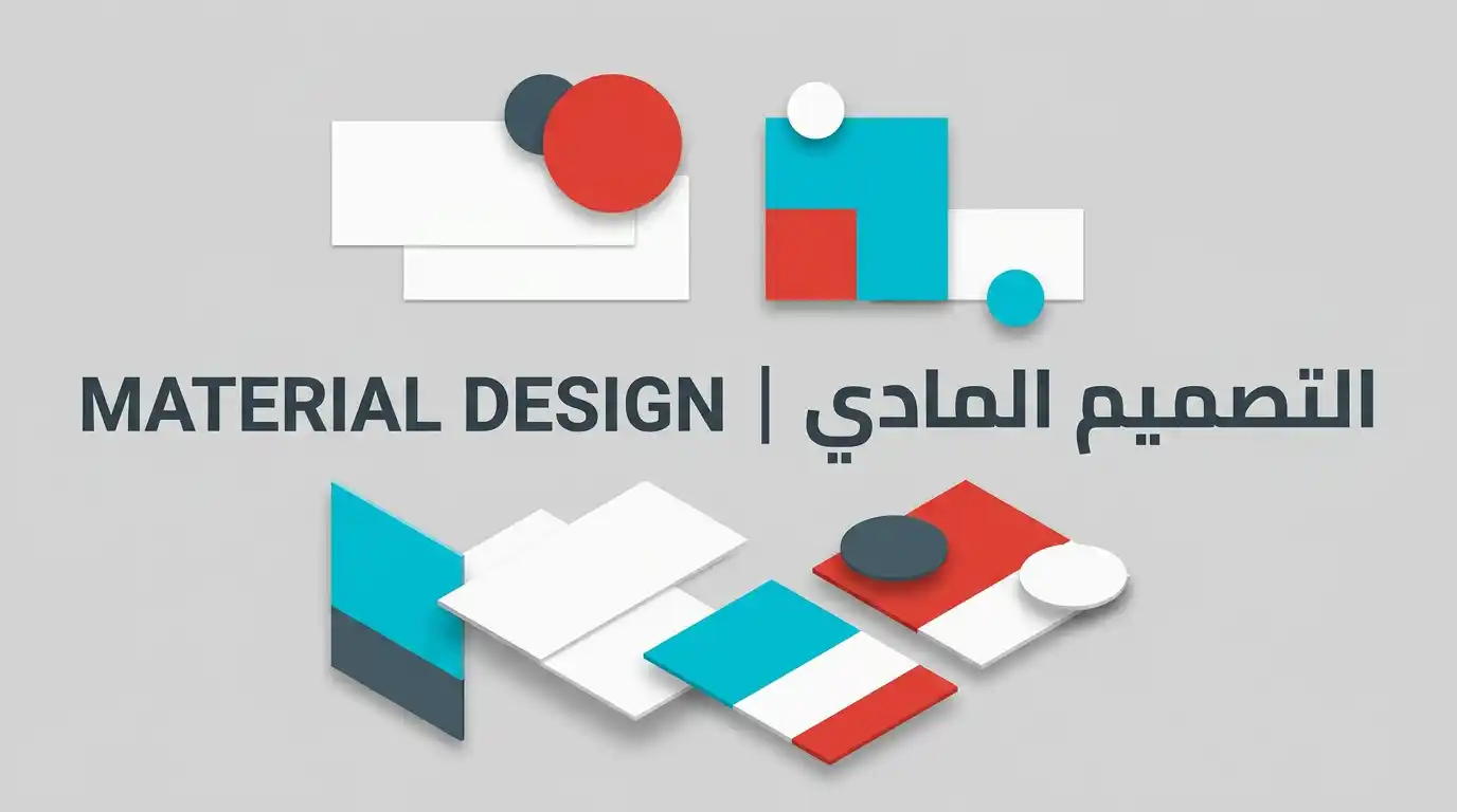 ساعة فاخرة بتصميم ماتيريال مع طبقات وظلال بألوان فينيقيا