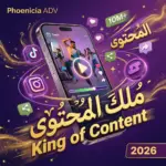 Smartphone_with_social_202604010225(c)