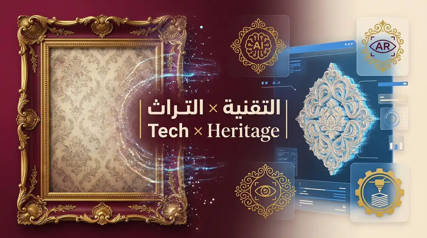 دمج التقنيات الحديثة مع الستايل الفيكتوري