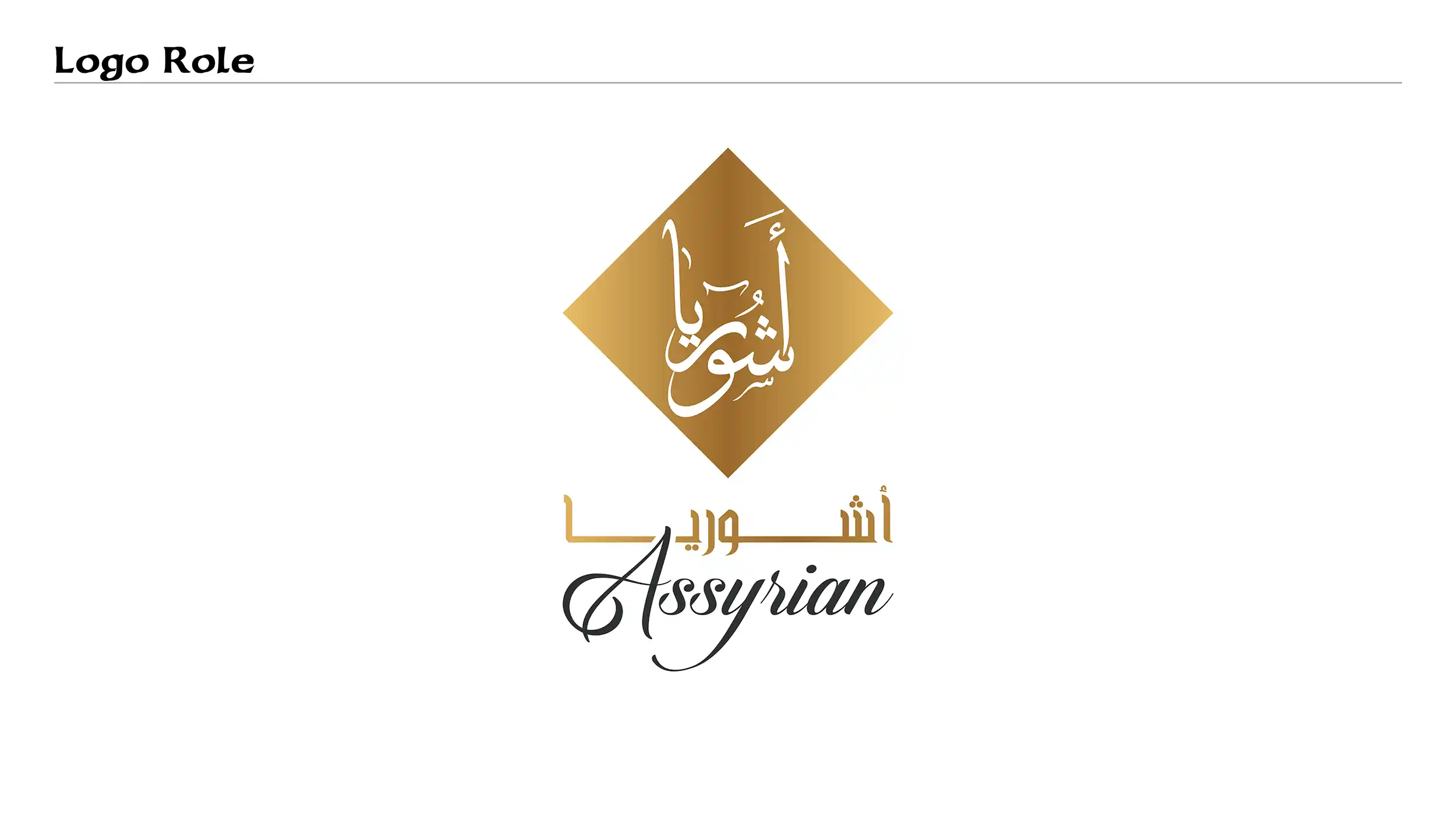 شعار أشوريا - Assyria Logo Design