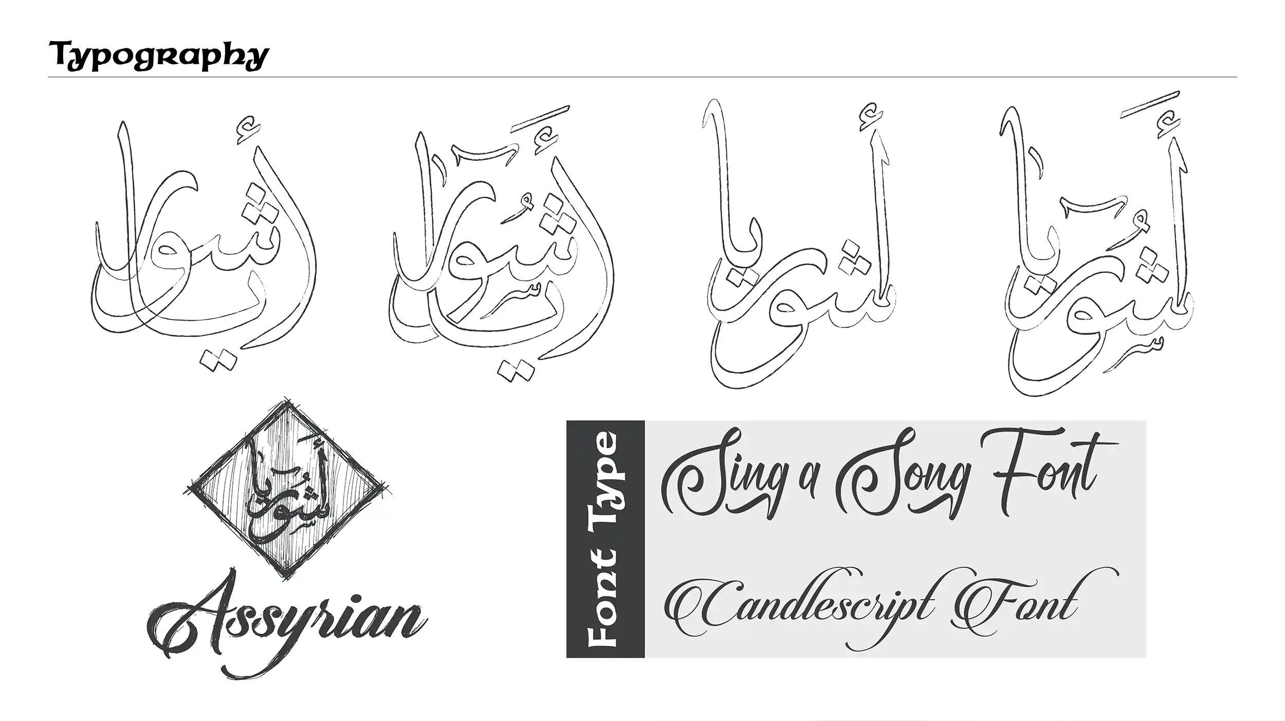 اسكتشات الشعار والخطوط - Logo Sketch and Typography
