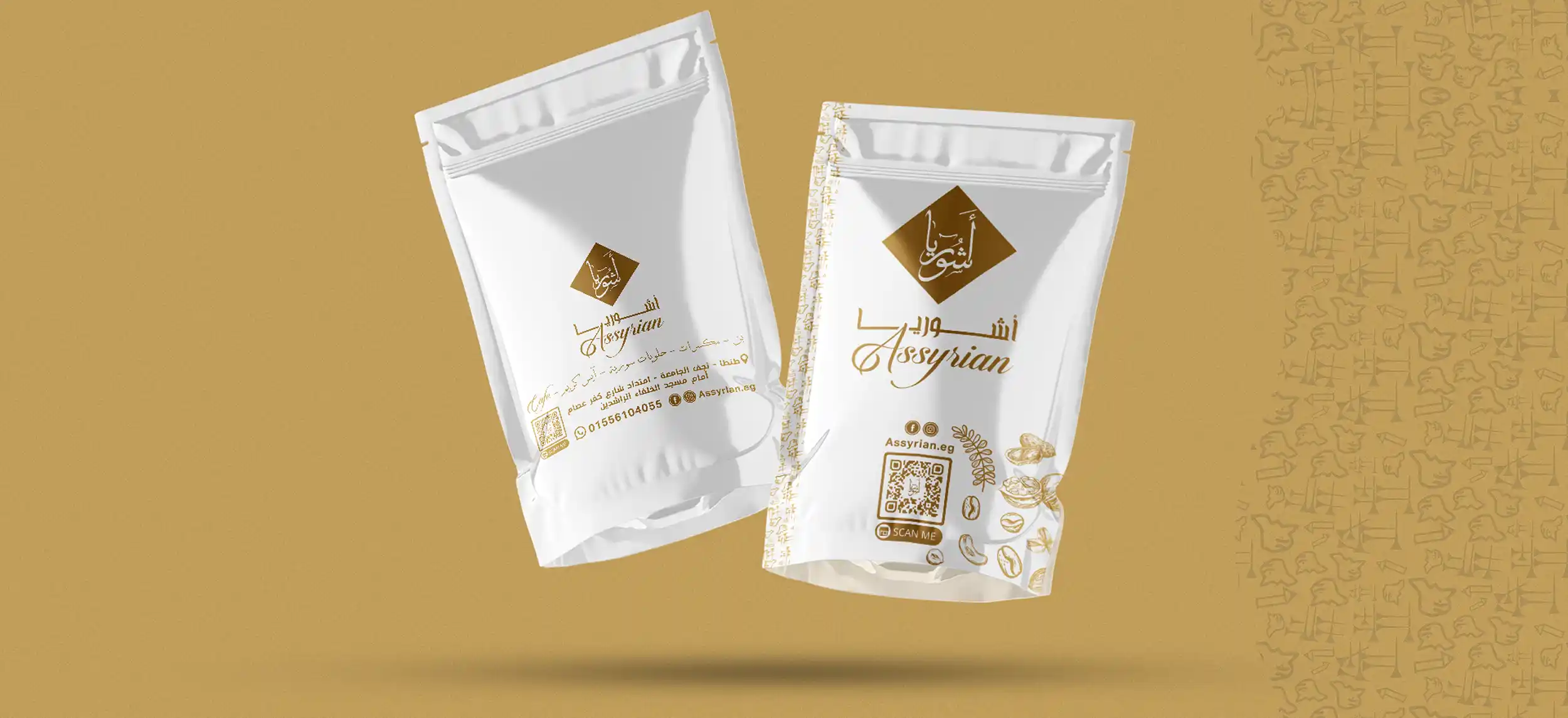 تصميم تغليف أشوريا - Packaging Design 2