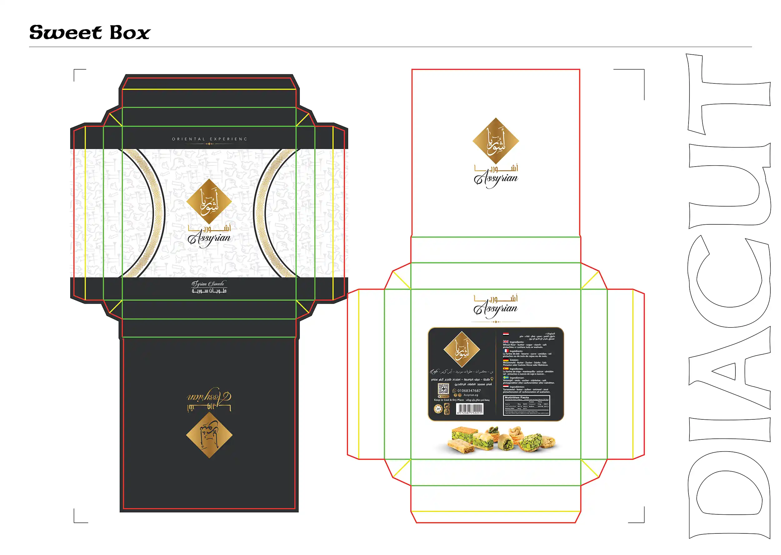 علبة هدايا أشوريا - Sweet Box Packaging