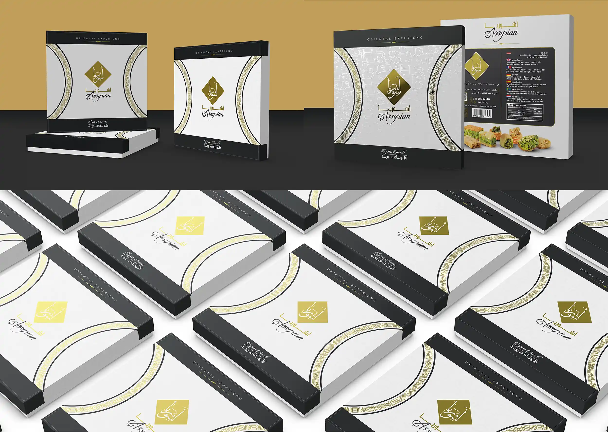 علبة هدايا أشوريا - Sweet Box Design