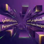 Geometric_shapes_on_perspective_…_202605010213