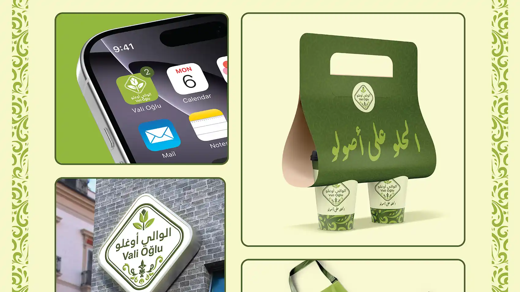 تطبيقات الهوية على مواد التسويق والعبوات