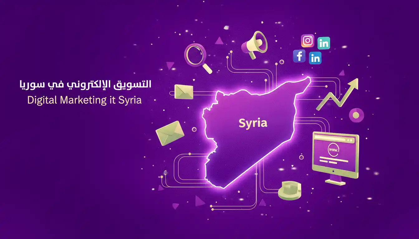 مشهد 3D يجمع أدوات التسويق الإلكتروني: SEO، إعلانات، سوشيال ميديا، إيميل، في مشهد بصري بألوان فينيقيا