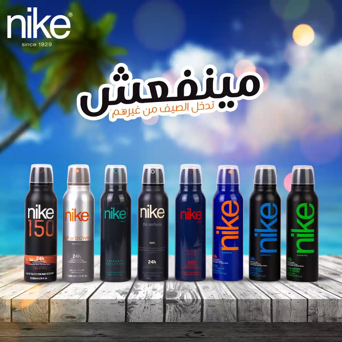تصميم ٣ حملة نايكي إيجيبت