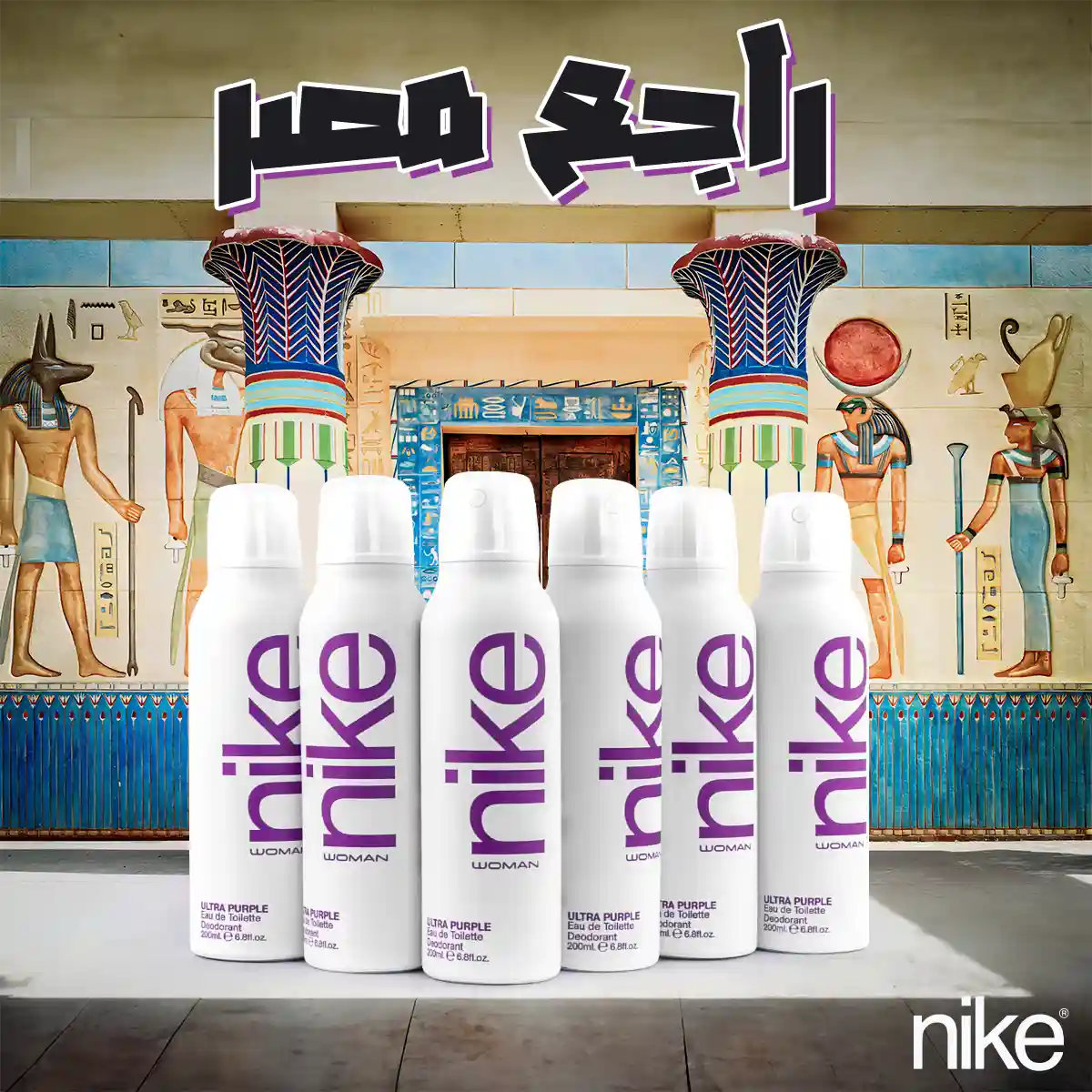 عرض منتج نايكي إيجيبت للعطور بتصميم احترافي