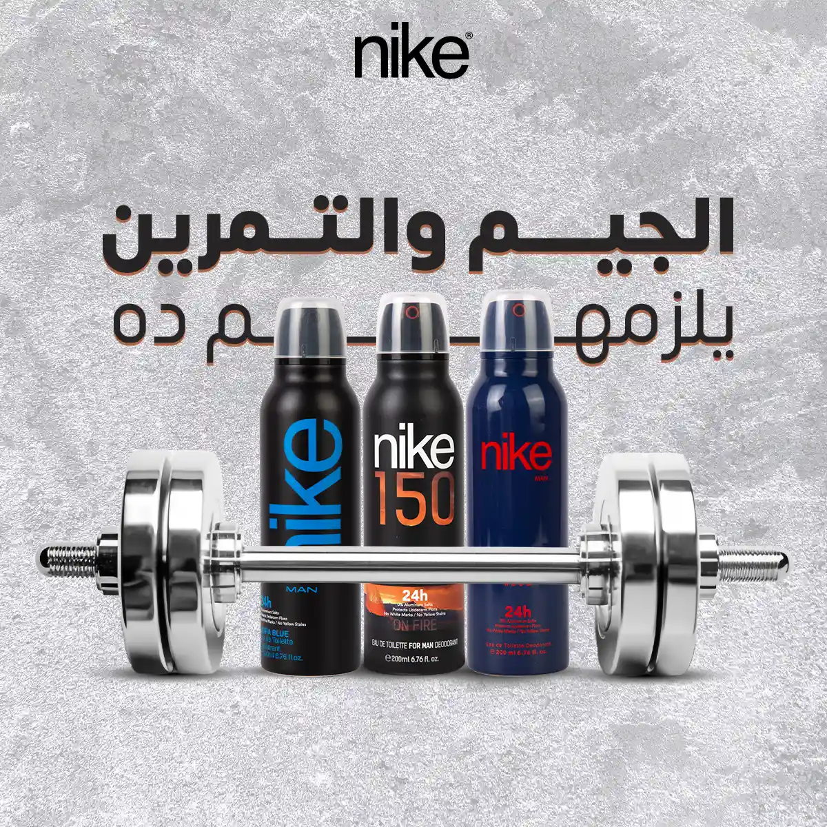 تصميم ختامي ٤ حملة نايكي إيجيبت