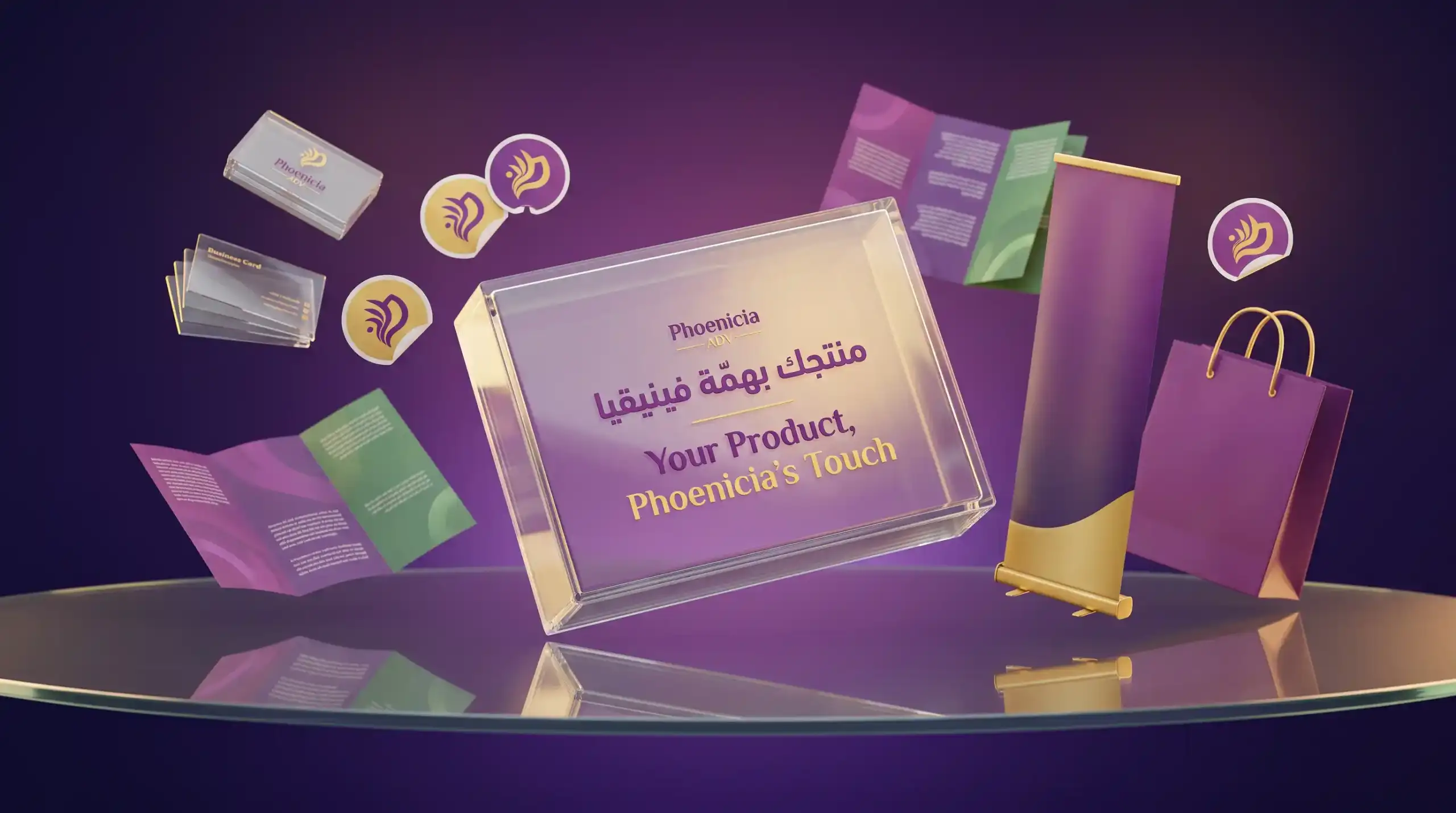 معرض لمنتجات مطبعة فينيقيا في حمص: كروت، استيكرات، بوكسات، بروشورات، بنرات