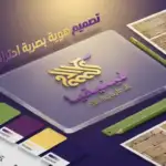 brand-identity-homs-2026-01