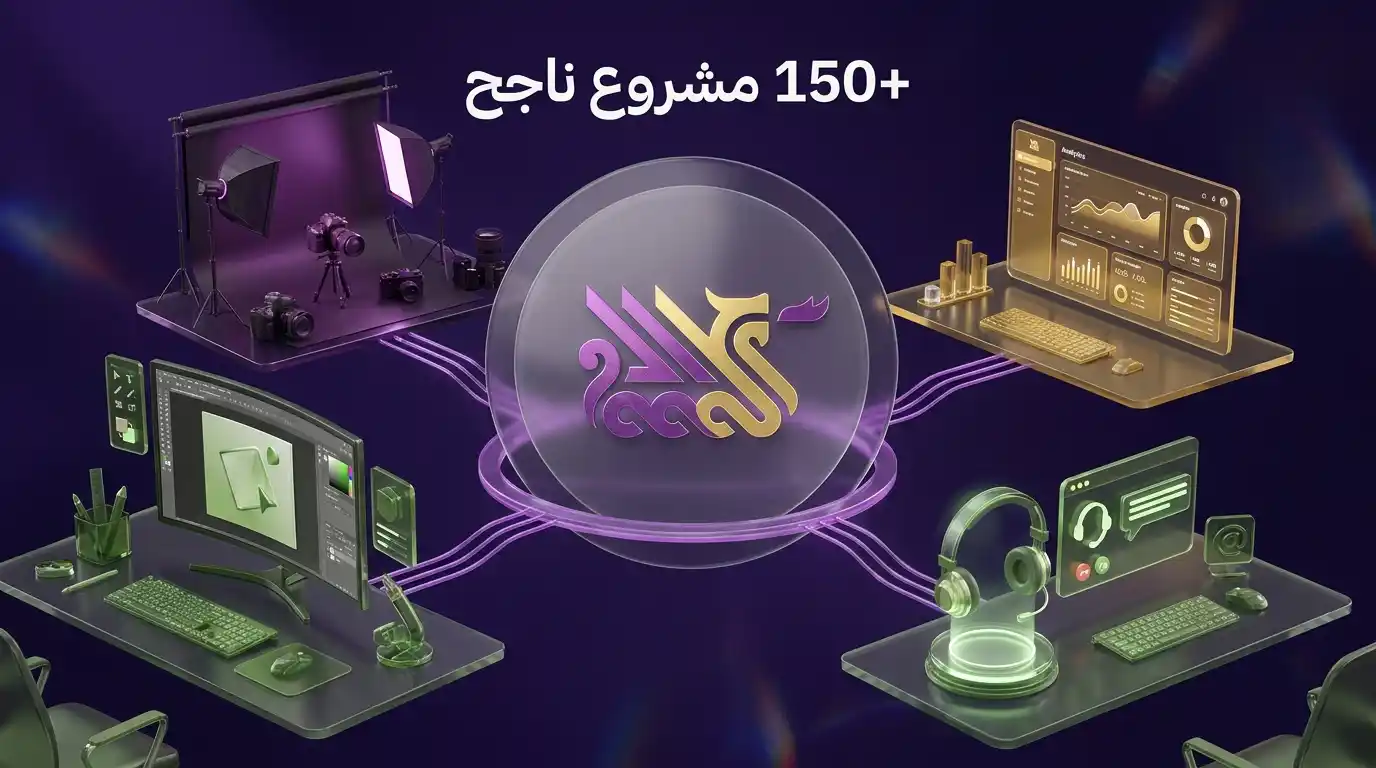 خدمات فينيقيا لتصميم المتاجر الإلكترونية في حمص – 150 مشروع ناجح