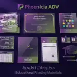 education-printing-homs-2026-01